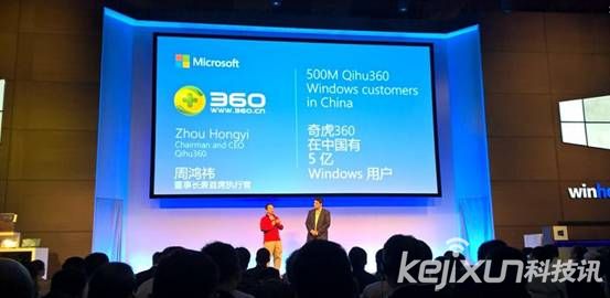 微軟攜手360 為96%的中國(guó)用戶免費(fèi)升級(jí)Win10
