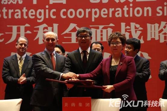 美的、開利、重慶機(jī)電攜手打造一流國際品牌