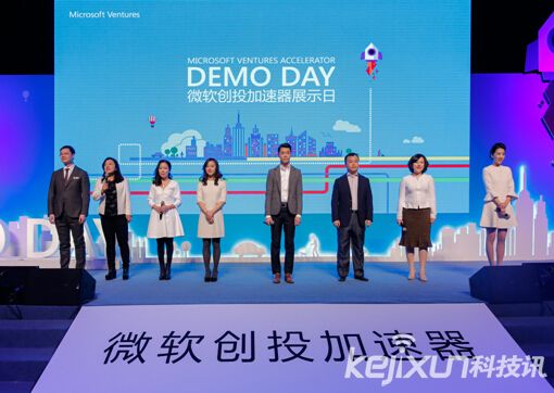 微軟創(chuàng)投加速器正式發(fā)布“校園極客加速計(jì)劃”