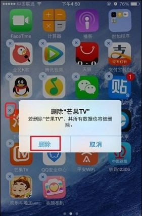 蘋果手機(jī)使用技巧：iPhone怎么刪除軟件？