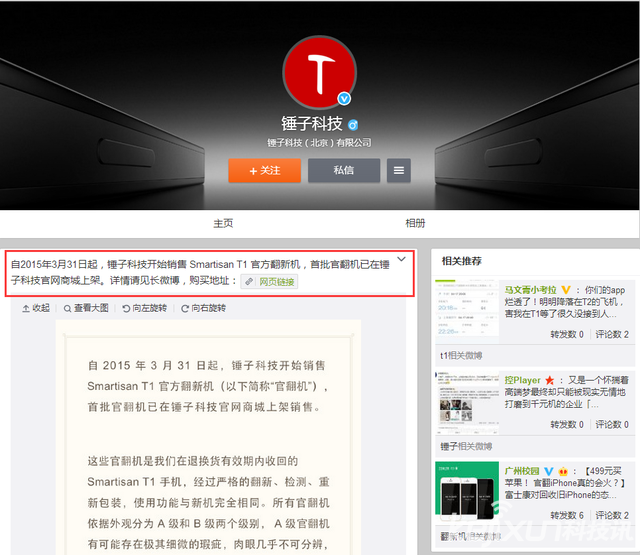 官翻機(jī)到底靠譜么？盤點(diǎn)熱門官方翻新手機(jī)