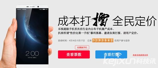 樂Max工程機(jī)定價(jià)3599元 6月2日正式開啟搶購