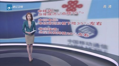 中國(guó)消費(fèi)者協(xié)會(huì)發(fā)話：運(yùn)營(yíng)商提速降費(fèi)必須玩真的