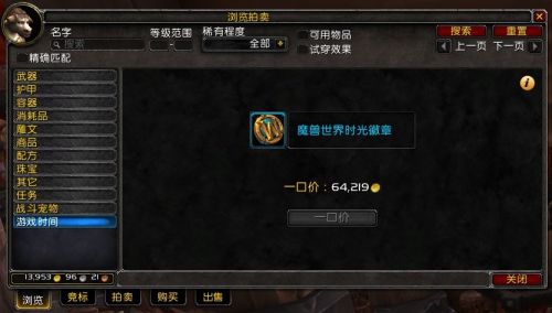 魔獸6.1國(guó)服時(shí)光徽章一路飛漲 出售實(shí)際操作攻略