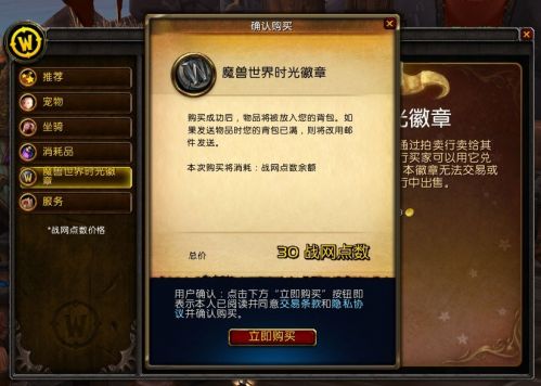 魔獸6.1國(guó)服時(shí)光徽章一路飛漲 出售實(shí)際操作攻略