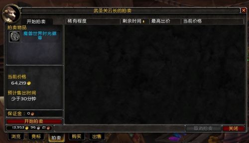 魔獸6.1國(guó)服時(shí)光徽章一路飛漲 出售實(shí)際操作攻略