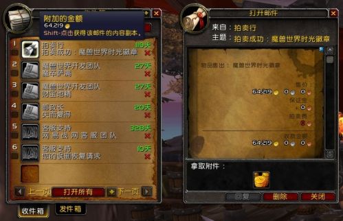 魔獸6.1國(guó)服時(shí)光徽章一路飛漲 出售實(shí)際操作攻略