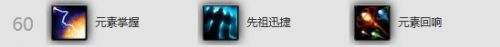 感受狂風(fēng)之力！魔獸6.1版本增強(qiáng)薩滿輸出指南