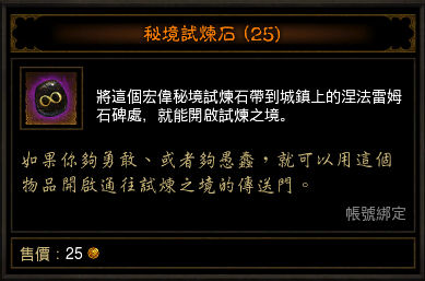 暗黑3國服資料片“奪魂之鐮”獨(dú)占內(nèi)容暢玩攻略