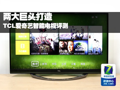 兩大巨頭打造 TCL愛奇藝智能電視評(píng)測