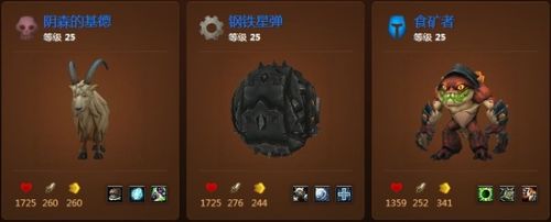 重劍無鋒！魔獸世界6.1寵物對戰(zhàn)鋼鐵星彈分析