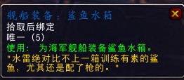 船塢要怎么玩？魔獸世界6.2船塢完全操作指南