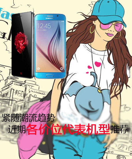 緊隨潮流趨勢 近期各價位代表機(jī)型推薦第2張圖