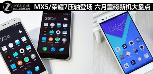 MX5/<a href=/tags/667-0.html target=_blank class=infotextkey><a href=/tags/667-0.html target=_blank class=infotextkey>榮耀</a></a>7壓軸登場 六月重磅新機(jī)搶先看 