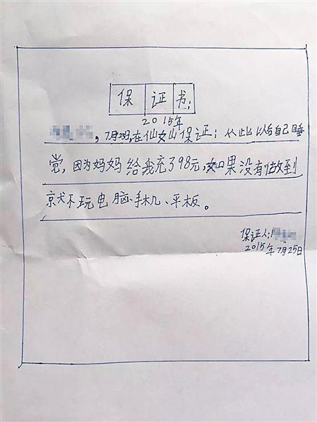 熊孩子的保證書：媽媽給我充點(diǎn)券，我就戒了LOL！