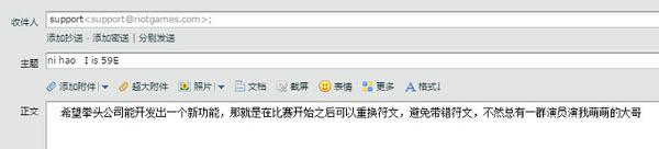 LOL拳頭業(yè)界良心：對玩家態(tài)度與國服差距很大