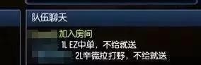 LOL排位選人時的“經(jīng)典語錄”：XX中單不給就送！