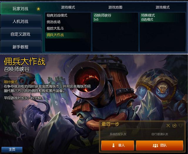 LOL傭兵大作戰(zhàn)被玩壞：國(guó)外玩家利用茲若特傳送門瞬拆水晶！