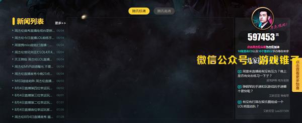 周杰倫LOL直播首秀風(fēng)波不斷，直播服務(wù)器宕機(jī)遭吐槽！
