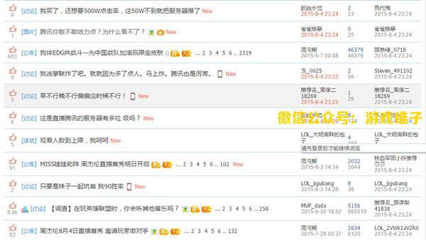 周杰倫LOL直播首秀風(fēng)波不斷，直播服務(wù)器宕機(jī)遭吐槽！