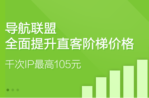 360導航聯(lián)盟 360聯(lián)盟 廣告聯(lián)盟 360搜索聯(lián)盟