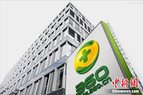 奇虎360發(fā)布二季度財(cái)報(bào)：凈利潤(rùn)同比增長(zhǎng)一倍多