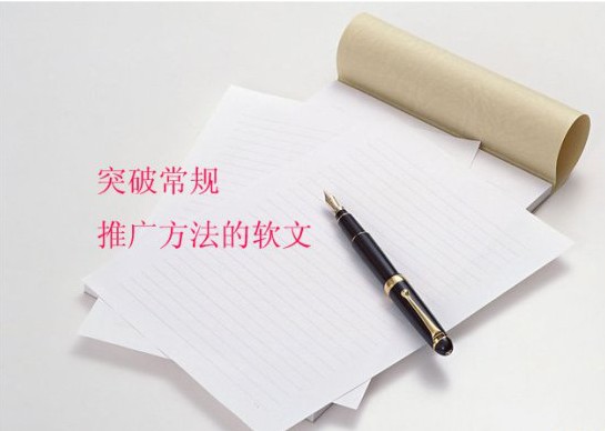 如何寫(xiě)出高質(zhì)量軟文？
