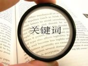 如何運用QQ群問問進(jìn)行引流