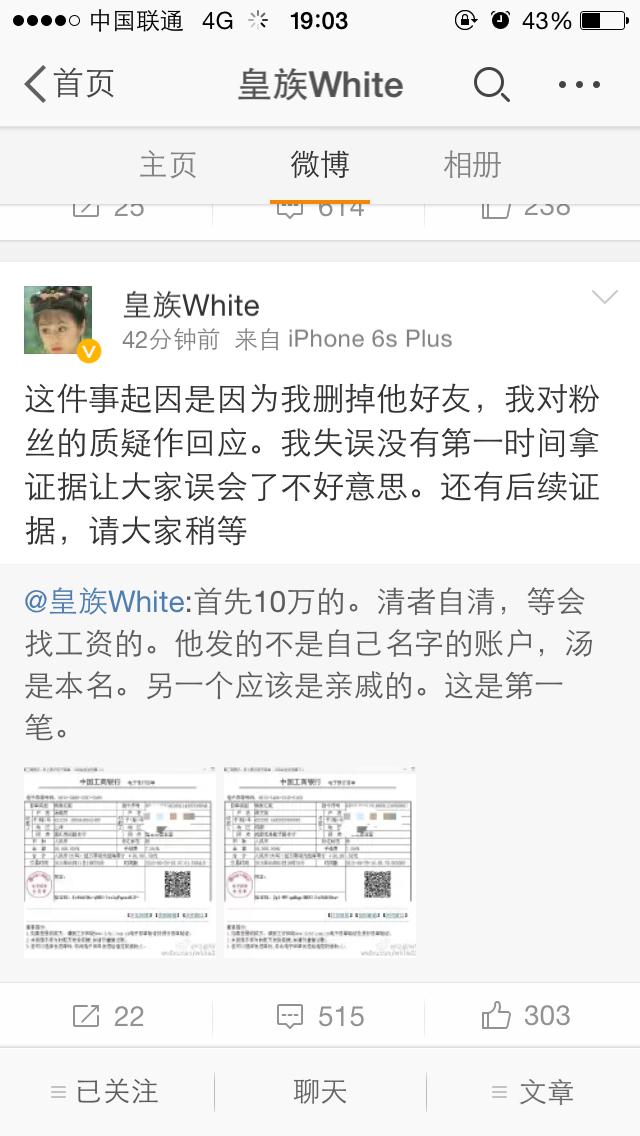 LOL主播55開(kāi)借錢(qián)反遭污蔑？與徒弟古手羽撕逼互揭證據(jù)！