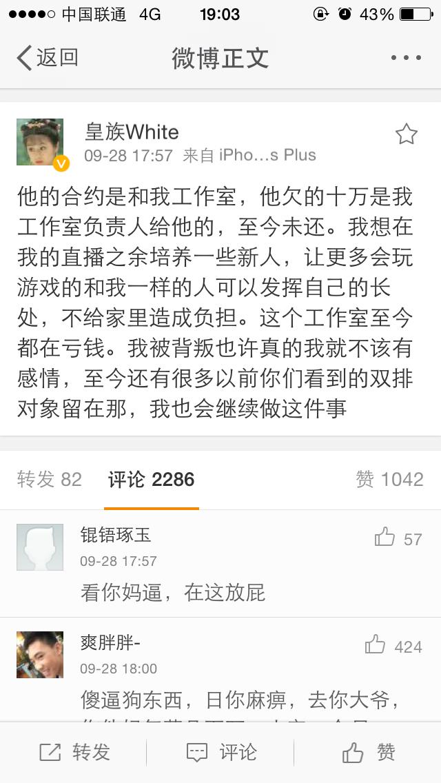 LOL主播55開(kāi)借錢(qián)反遭污蔑？與徒弟古手羽撕逼互揭證據(jù)！