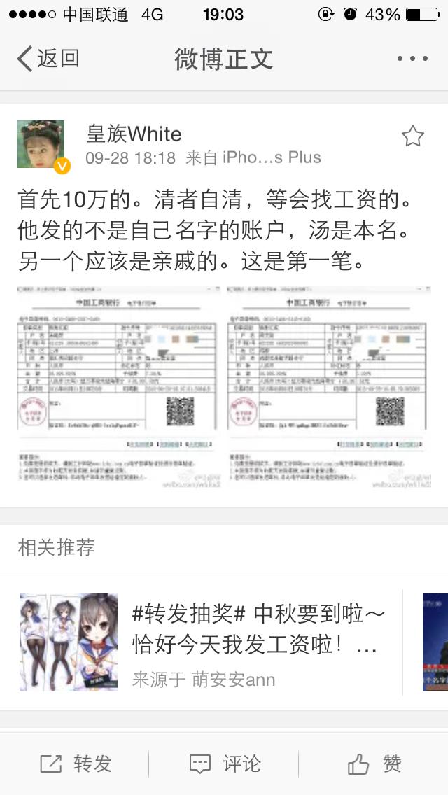 LOL主播55開(kāi)借錢(qián)反遭污蔑？與徒弟古手羽撕逼互揭證據(jù)！