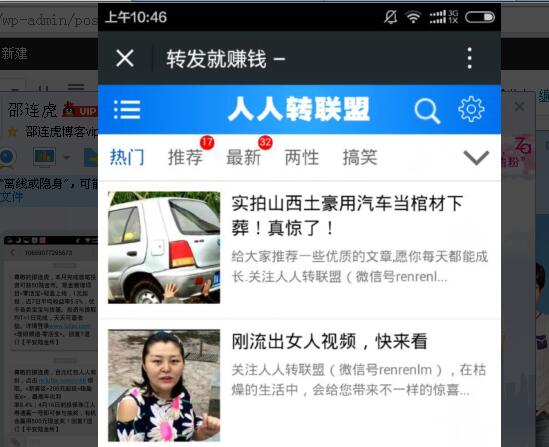 微信轉(zhuǎn)發(fā)文章賺錢(qián)，哪個(gè)平臺(tái)最賺錢(qián)？