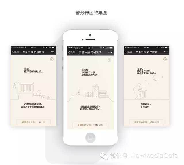 朋友圈廣告 微信朋友圈廣告 微信運(yùn)營