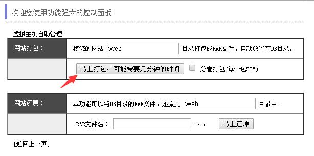 網(wǎng)站從虛擬主機搬家到阿里云ecs云服務(wù)器教程