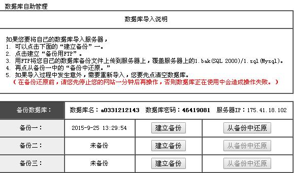 網(wǎng)站從虛擬主機搬家到阿里云ecs云服務(wù)器教程