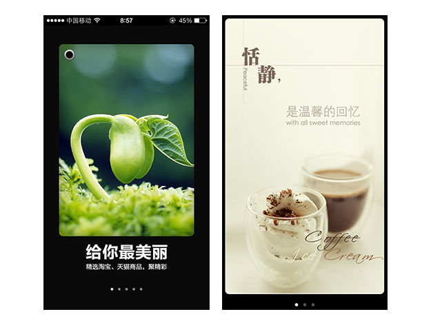 案列分析丨如何做好App的引導頁？