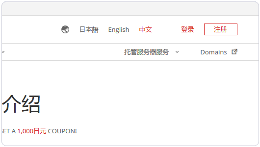 z.com 免費(fèi)VPS主機(jī) VPS主機(jī)服務(wù)器 VPS主機(jī)租用 Conoha.jp