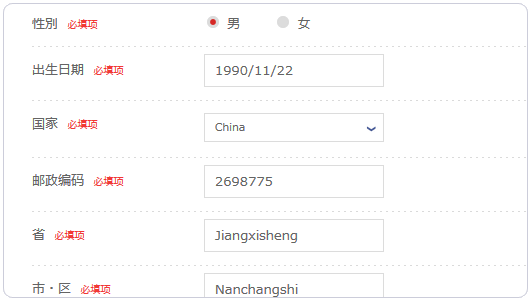 Z.com完善個(gè)人信息