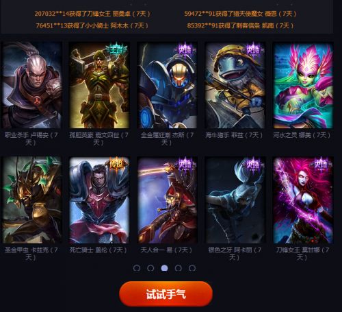 LOL德瑪西亞杯2015總決賽競猜獎勵領(lǐng)取地址