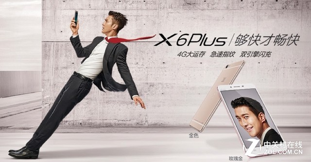 Hi-Fi又迎新革命 vivo X6 Plus火爆開(kāi)賣(mài) 