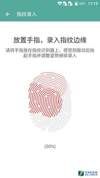 0.5秒黑屏秒開 中興小鮮3指紋專項(xiàng)評(píng)測(cè) 