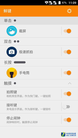 0.5秒黑屏秒開 中興小鮮3指紋專項(xiàng)評(píng)測(cè) 