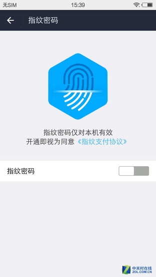 指紋識(shí)別全面升級(jí) vivo X6體驗(yàn)評(píng)測(cè) 