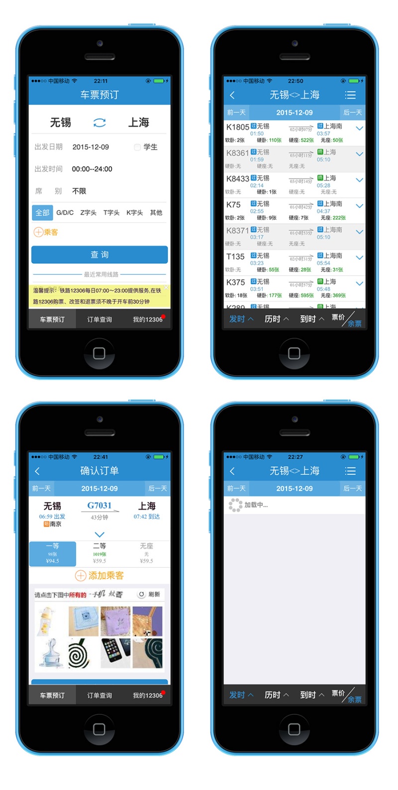 逼死設(shè)計(jì)師！12306APP，我該拿什么愛你？