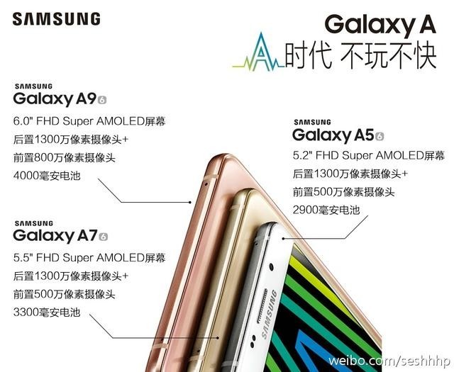 三星A9國行獲FFC認證 或本月23日發(fā)布 