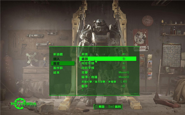 輻射4兄弟會主線結(jié)局與完美結(jié)局玩法 