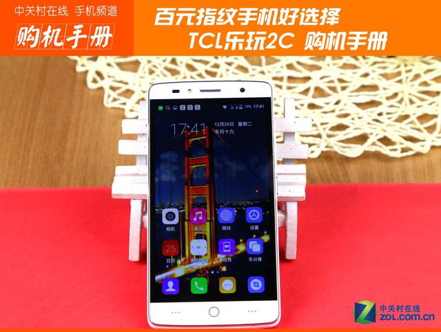 百元指紋手機(jī)好選擇 TCL樂(lè)玩2C購(gòu)機(jī)手冊(cè)