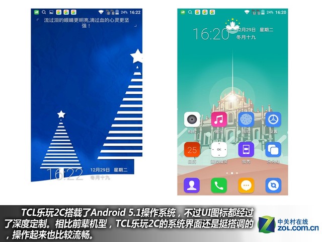 百元指紋手機(jī)好選擇 TCL樂(lè)玩2C購(gòu)機(jī)手冊(cè)