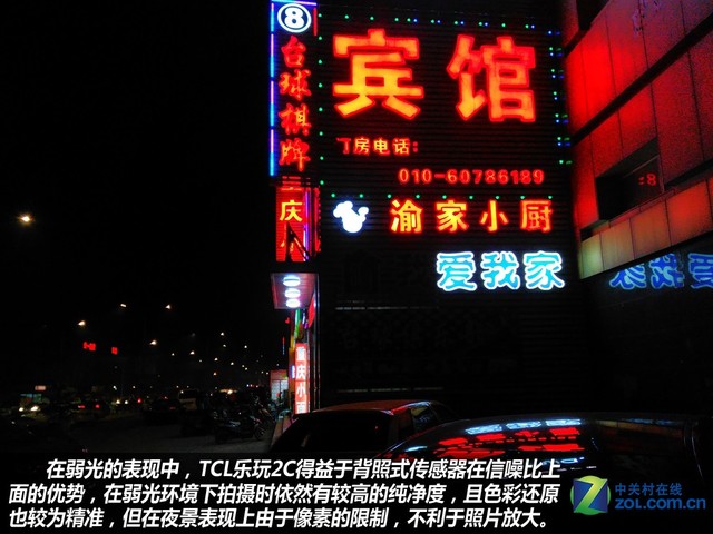 百元指紋手機(jī)好選擇 TCL樂(lè)玩2C購(gòu)機(jī)手冊(cè)