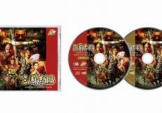 三國(guó)志13珍藏版封面曝光巾幗英雄現(xiàn)身